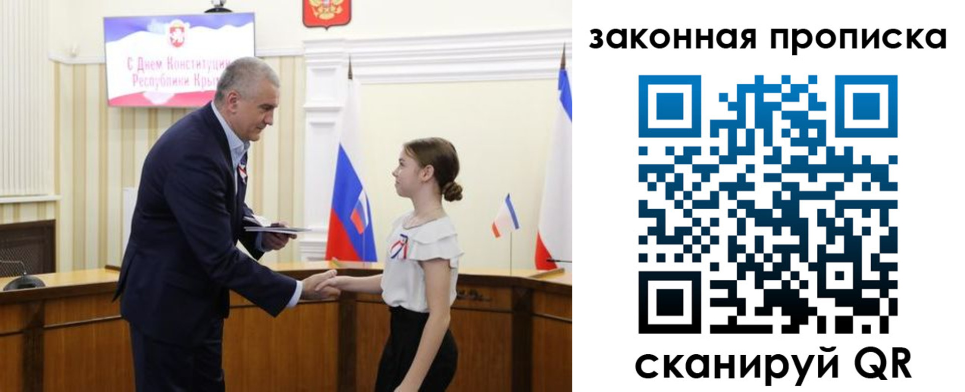 прописка регистрация в Чапаевске