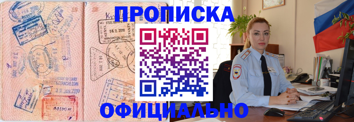 регистрация в Чапаевске