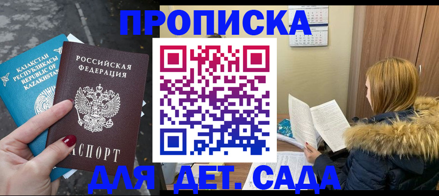 прописка от собственника в Чапаевске