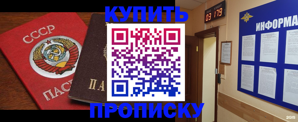 временная регистрация надежно в Чапаевске