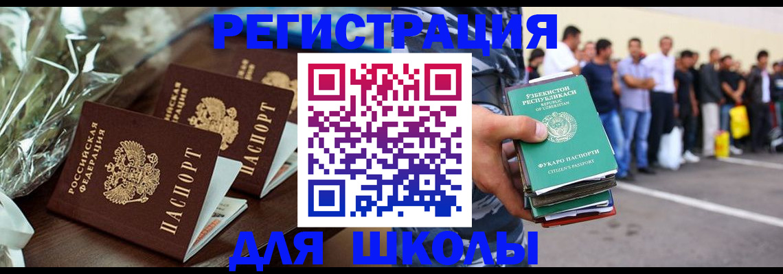 прописка от собственника в Чапаевске