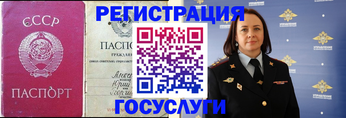 временная регистрация надежно в Чапаевске